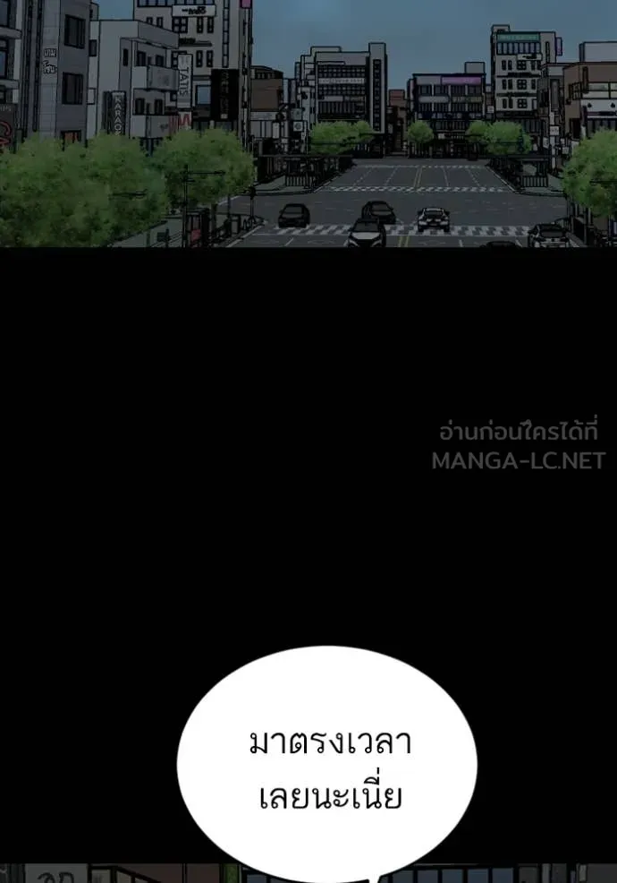 BAD GUY ตอนที่ 268 รูปที่ 103