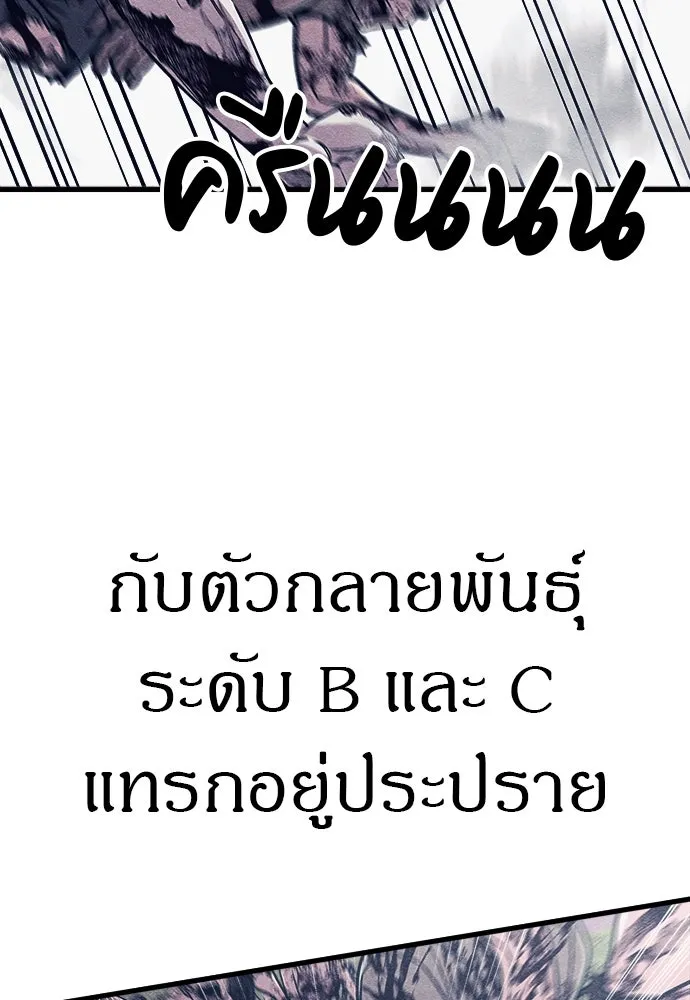 Zombie X Slasher ตอนที่ 79 รูปที่ 23