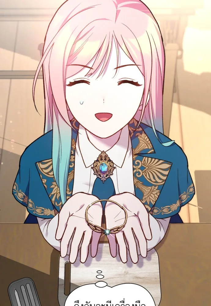 นักเล่นแร่แปรธาตุสายเปย์ ตอนที่ 17 รูปที่ 14