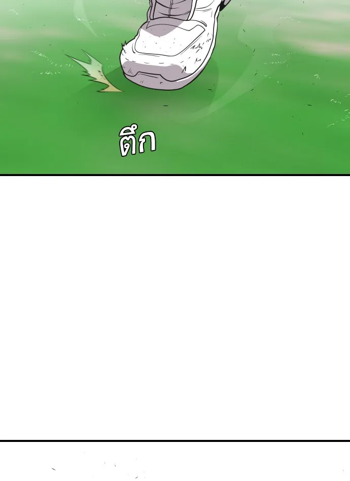 ยุคแห่งยอดมนุษย์ ตอนที่ 40 รูปที่ 50