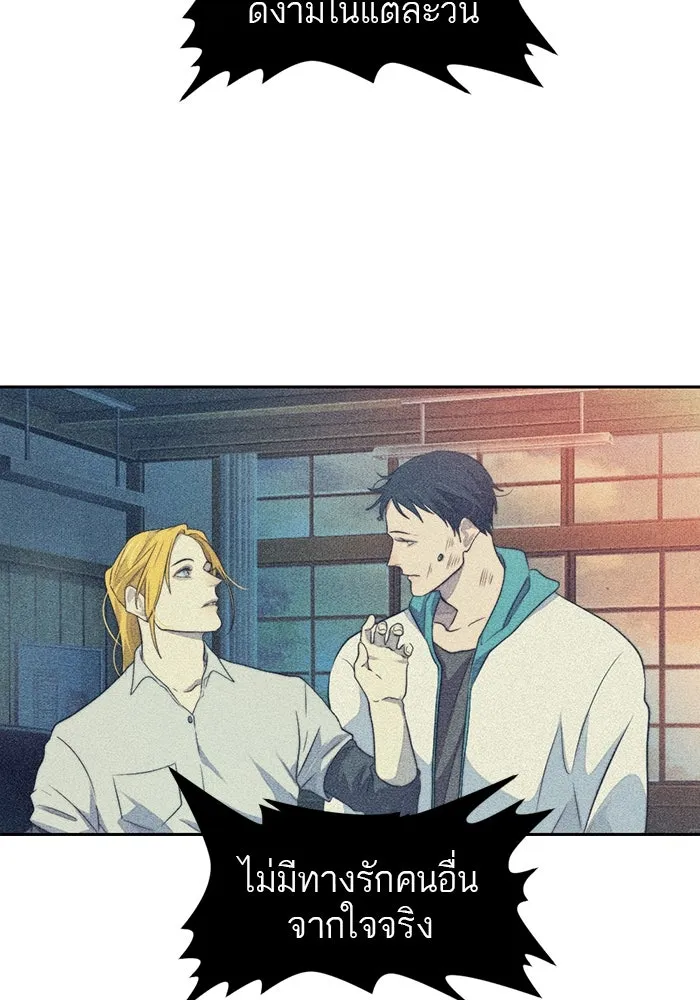 เปย์นี้เพื่อนาย My Sugar Baby ตอนที่ 47 ภาคดีวีนากอมเมเดีย  ยูโทเปีย รูปที่ 68