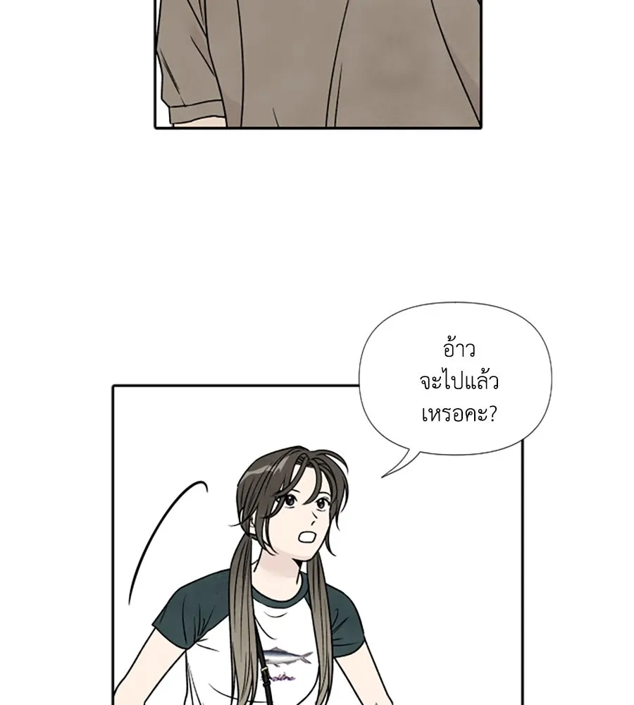 เหตุผลของคนไม่อยากอยู่ ตอนที่ 82 รูปที่ 73