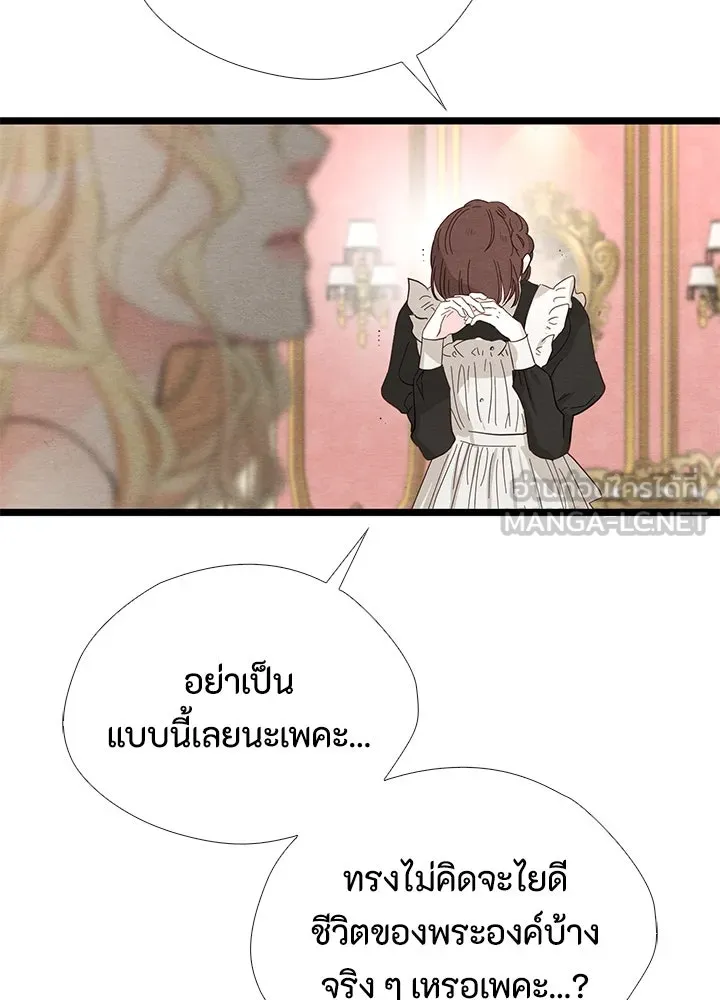 องค์ชายผู้อื้อฉาว ตอนที่ 38 รูปที่ 72