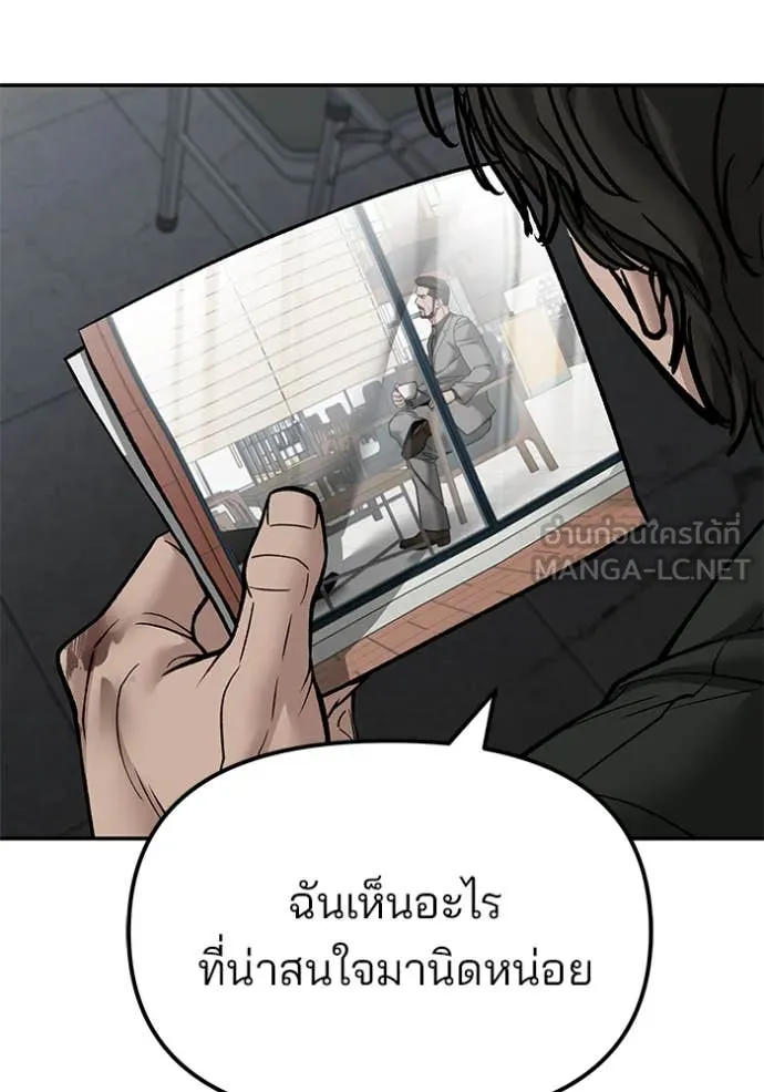 เลวฟาดเลว ตอนที่ 135 รูปที่ 58