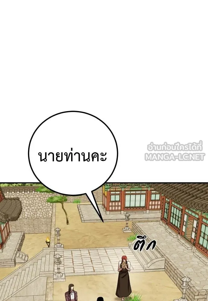 เรียกฉันว่าพระเจ้า ตอนที่ 87 รูปที่ 42