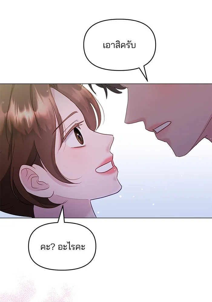 คู่มือคว้าหัวใจนายตัวร้าย ตอนที่ 31 รูปที่ 22