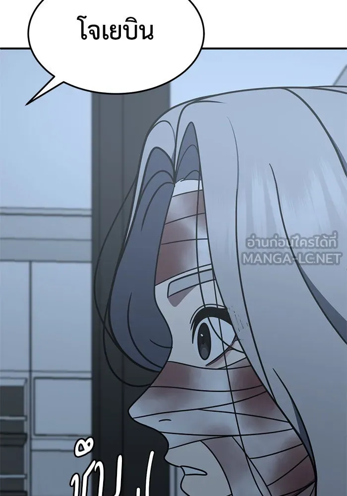 ช่วยเปลี่ยนฉันที ตอนที่ 225. ซีซัน 2 โจเยบิน 7 รูปที่ 33