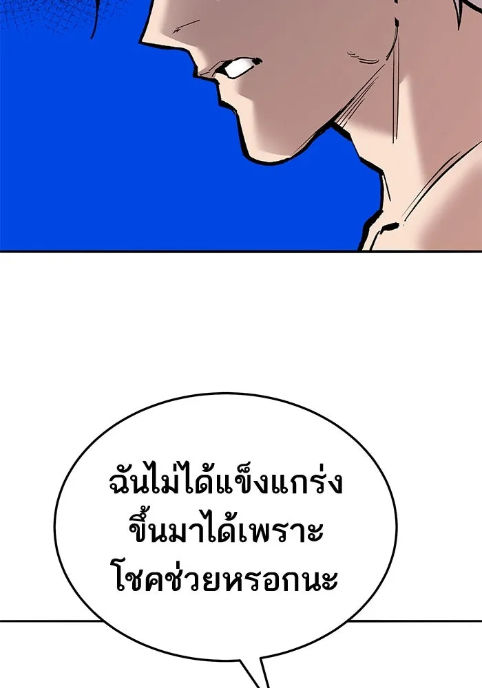 ยอดคนเลเวลทะลุ ตอนที่ 43 วิทยายุทธ์ (8) รูปที่ 133