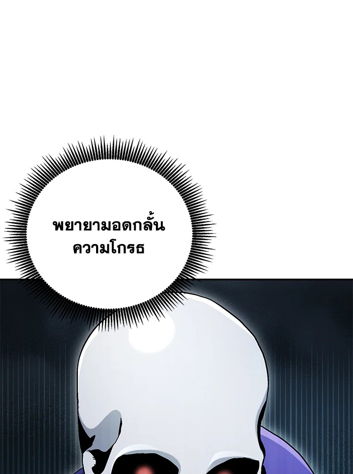 พลทหารโครงกระดูกผู้ม ตอนที่ 173 รูปที่ 105