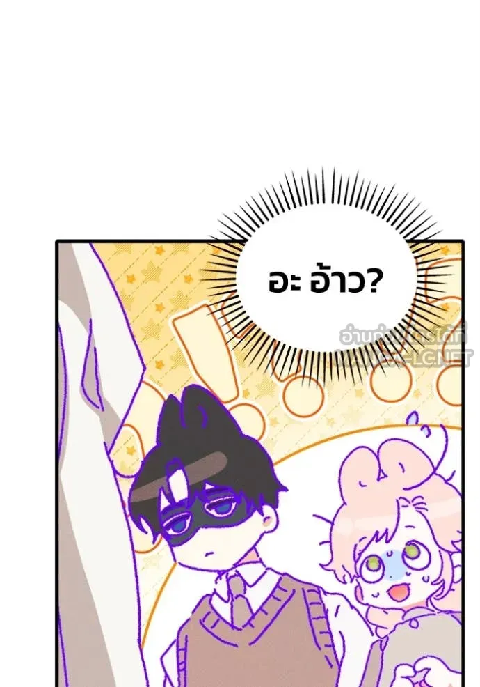 รักนะคะ ป๊ะป๋า ตอนที่ 15 รูปที่ 61