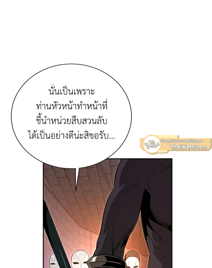 พลทหารโครงกระดูกผู้ม ตอนที่ 91 รูปที่ 68