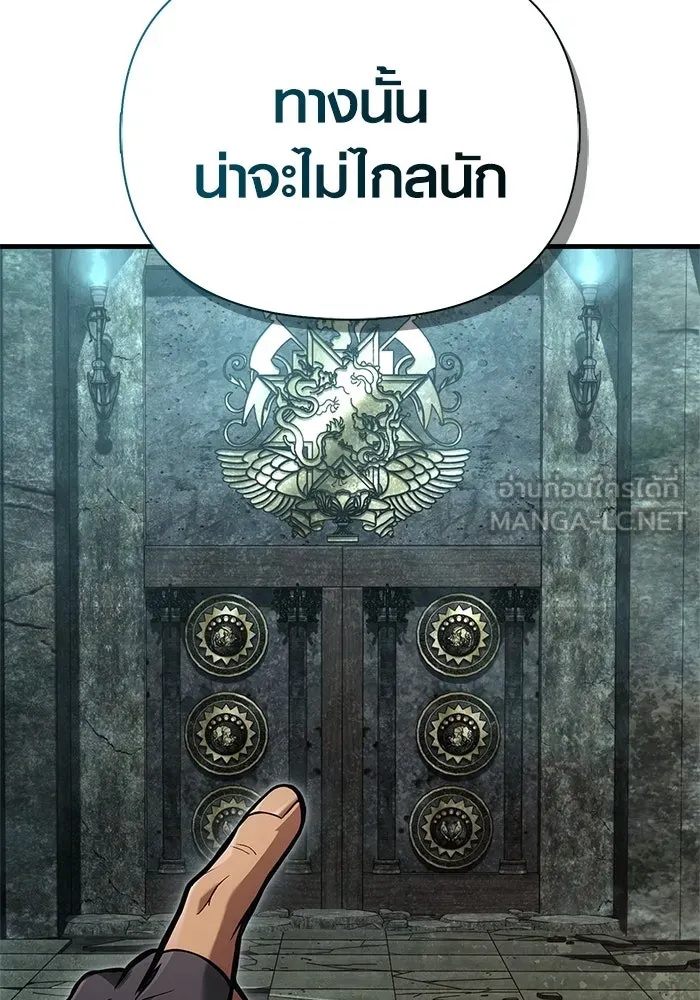เอาชีวิตรอดในเกมฉบับคนเถื่อน ตอนที่ 119 ด็อพเพิลเก็งเงอร์ รูปที่ 63