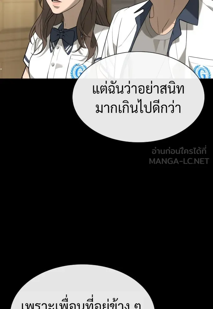นักฆ่าย้อนวัย ตอนที่ 98 รูปที่ 87