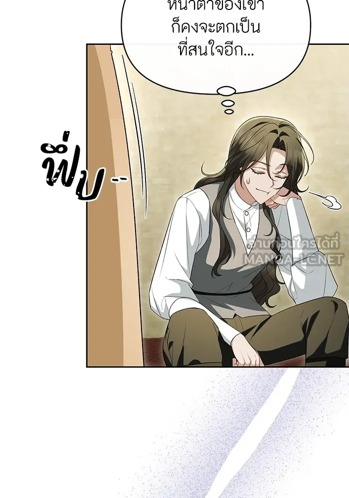 อยู่ดี ๆ ก็มีนางเอกนิยายเป็นเพื่อนบ้าน ตอนที่ 49 รูปที่ 36