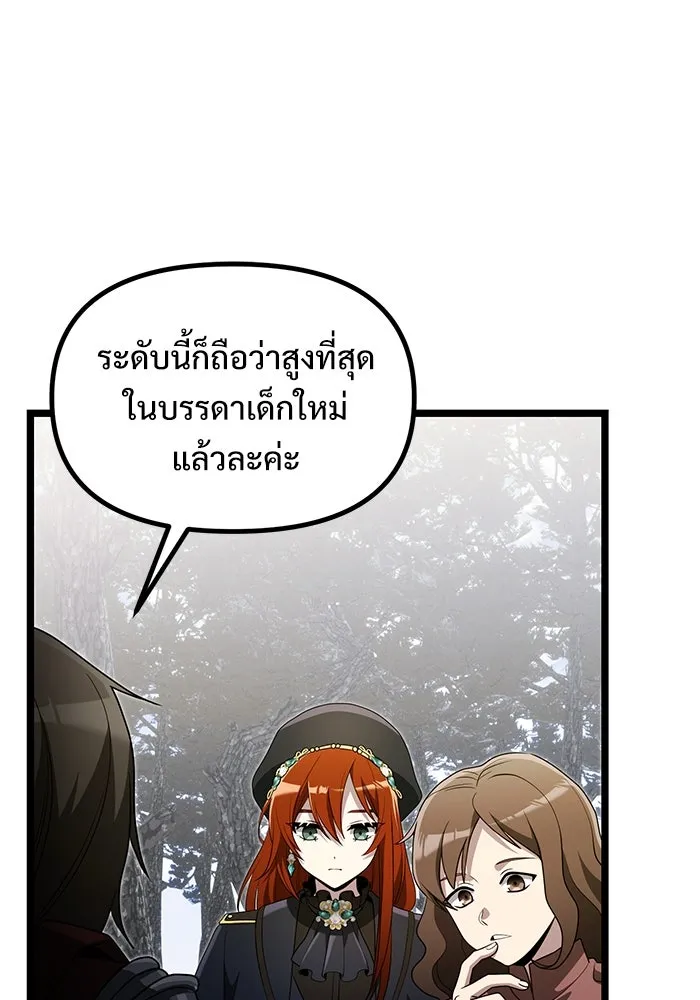 อัศวินดำล่าท้าเวลา ตอนที่ 40 รูปที่ 2