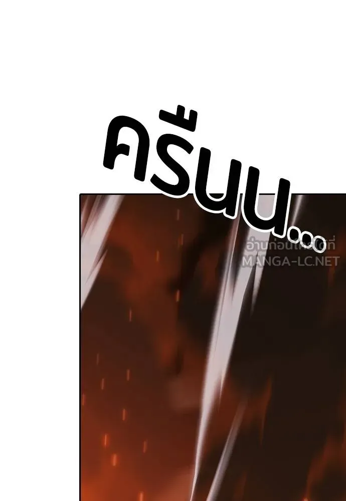 คูเซรา ตอนที่ 20 รูปที่ 153