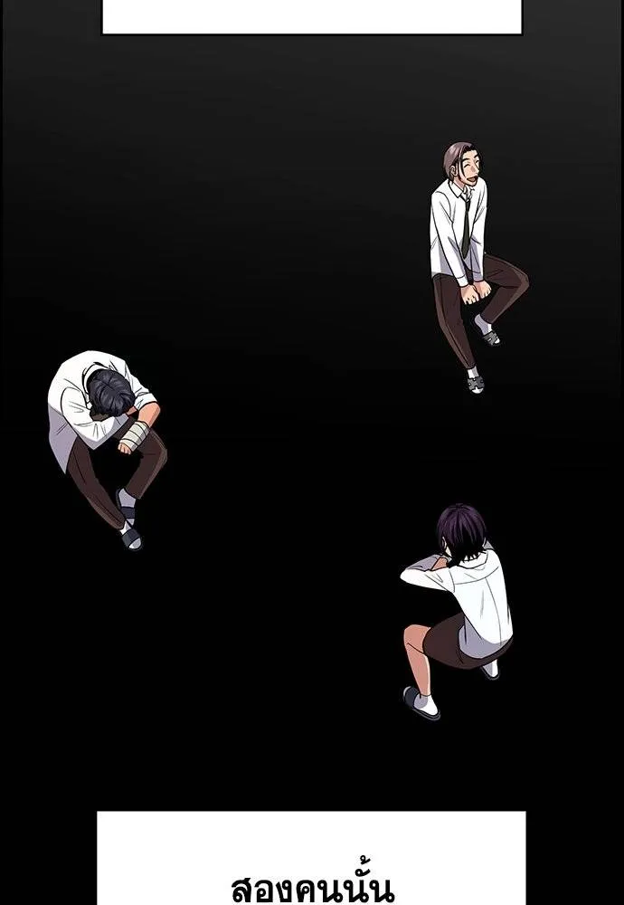 การศึกษาที่แท้จริง ตอนที่ 178 รูปที่ 91