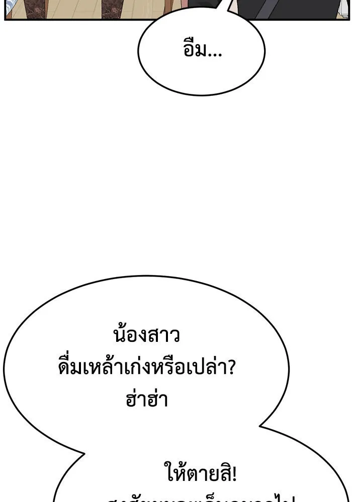 ช่วยเปลี่ยนฉันที ตอนที่ 292. ซีซัน 3 ฮันชิมแอ 8 รูปที่ 179