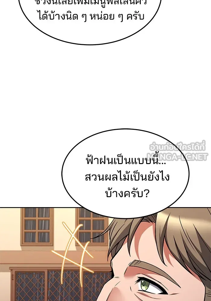 ครัวจอมเวท ตอนที่ 25 รูปที่ 60