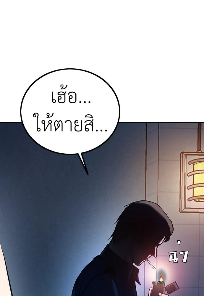 ผู้คุมหมายเลข 0 ตอนที่ 2 รูปที่ 215