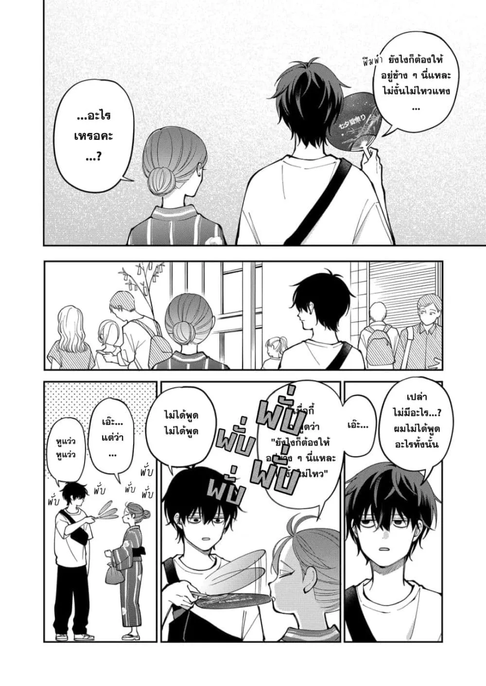 Manga-lc-com อ่านมังงะ อ่านการ์ตูน ออนไลน์ ฟรี Moriagaranai Date ตอนที่ 1 2 3 4 5 6 7 8 9 10 11 12 13 14 ฟรี ไม่มีโฆษณา Manga-lc - อ่าน มังงะ อ่าน การ์ตูน ออนไลน์ อ่านมังงะ ฟรี