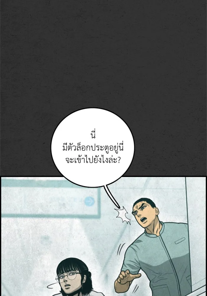 ตกศพสยอง ตอนที่ 27 รูปที่ 35