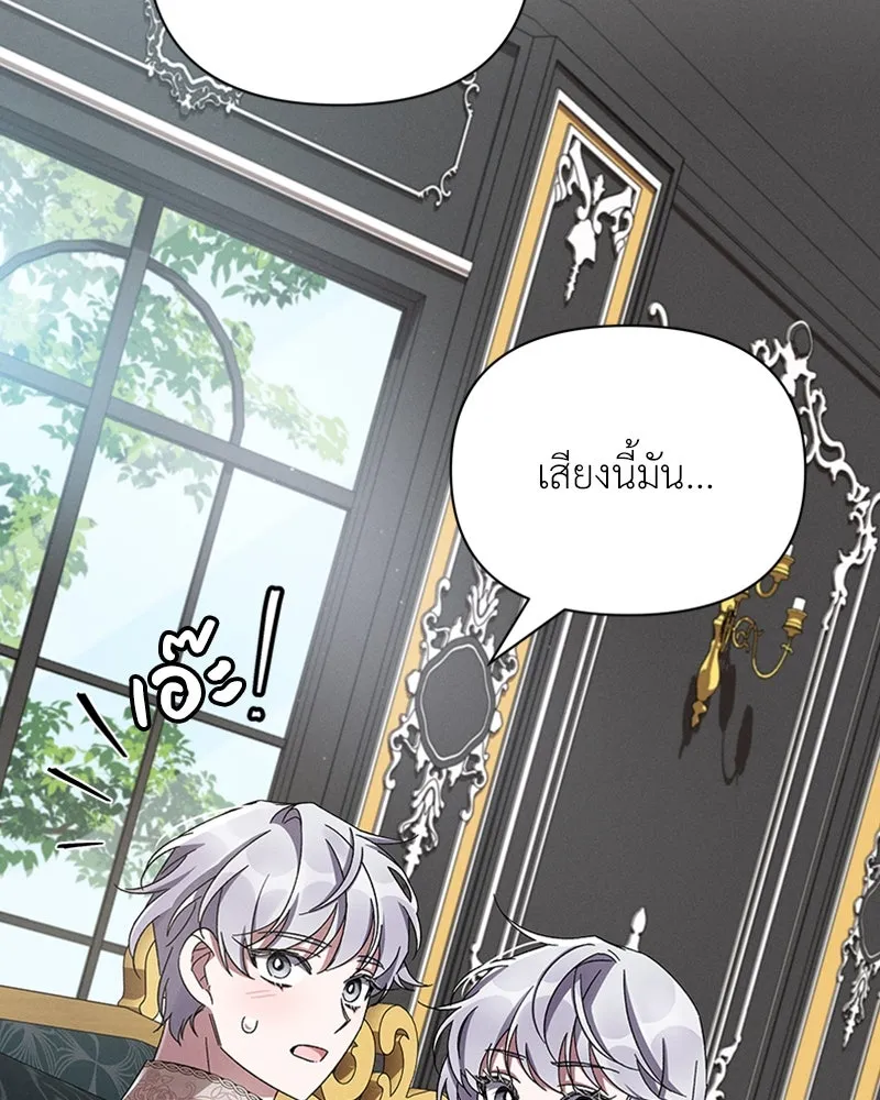 โอ้ ศัตรูที่รัก ตอนที่ 49 รูปที่ 131