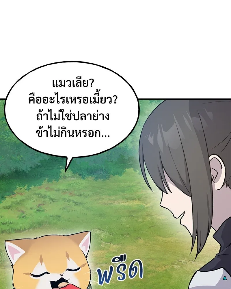 ปลูกผักพิชิตหอคอย ตอนที่ 14 รูปที่ 97