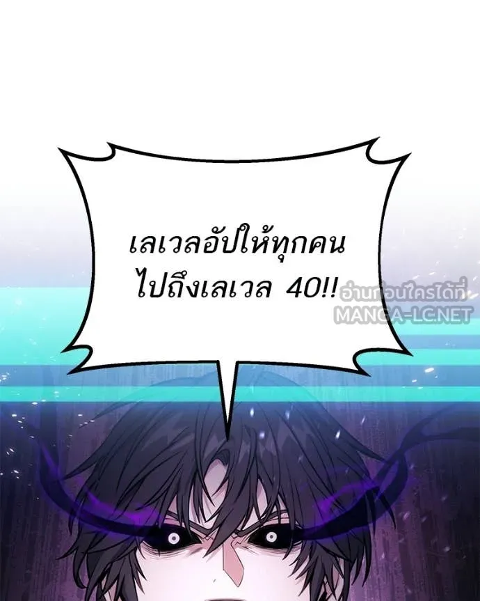 โทษที พื้นที่นี้ ตอนที่ 58 รูปที่ 124