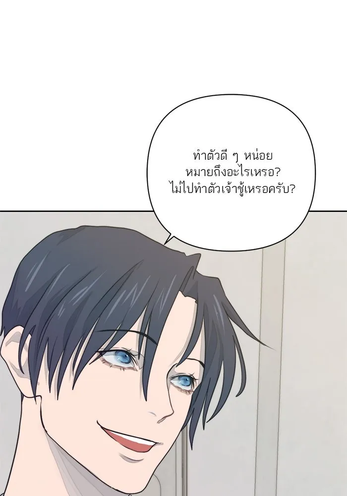 เปย์นี้เพื่อนาย My Sugar Baby ตอนที่ 11 ผมจะไปหาคนอื่น รูปที่ 121
