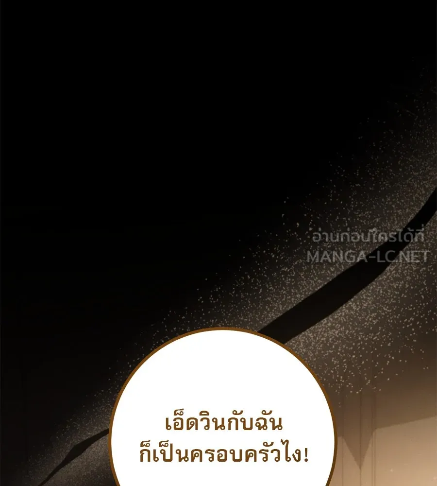 เรือนจำรัก ตอนที่ 24 รูปที่ 99