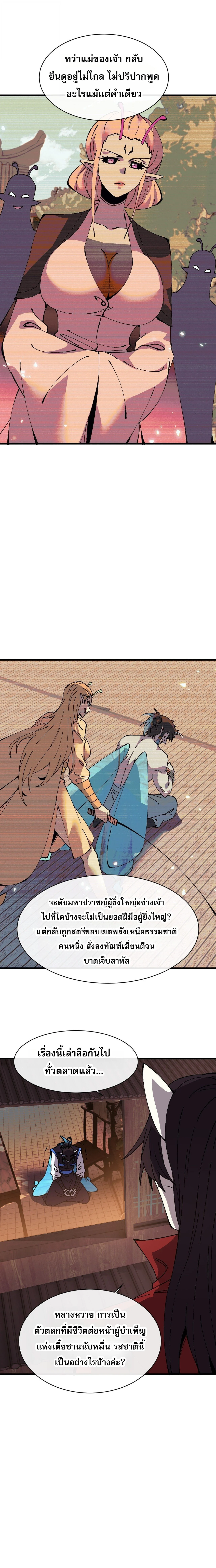 Manga-lc-com อ่านมังงะ อ่านการ์ตูน ออนไลน์ ฟรี Devious Son of Heaven อาจารย์ ศิษย์บ้าขอกบฎนะขอรับ ตอนที่ 1 2 3 4 5 6 7 8 9 10 11 12 13 14 ฟรี ไม่มีโฆษณา Manga-lc - อ่าน มังงะ อ่าน การ์ตูน ออนไลน์ อ่านมังงะ ฟรี