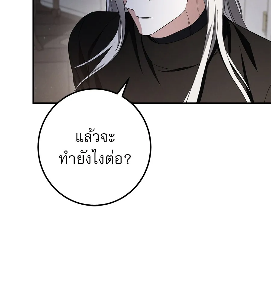 เรือนจำรัก ตอนที่ 66 รูปที่ 79