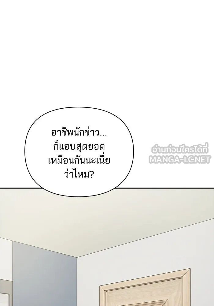 โชคชะตานำพารัก ตอนที่ 114 ความสนใจ รูปที่ 66