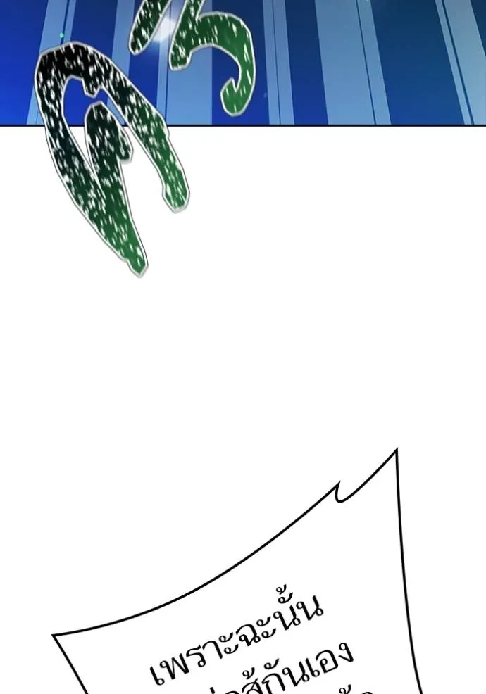 ทาวเวอร์ออฟก๊อด หอคอ ตอนที่ 647 รูปที่ 137