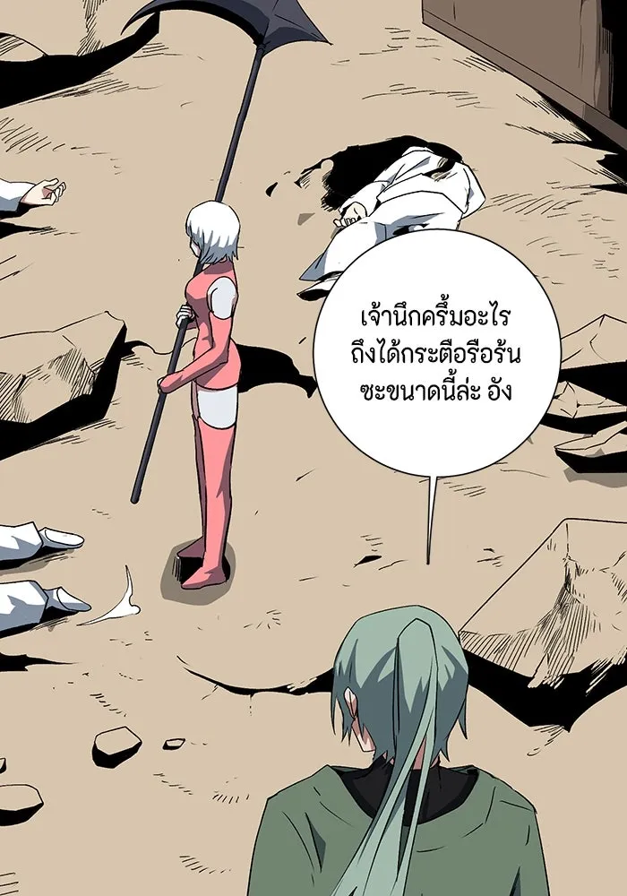 หนึ่งก้าวสู่เจ้ามาร ตอนที่ 74 เป้าหมาย (10) รูปที่ 4