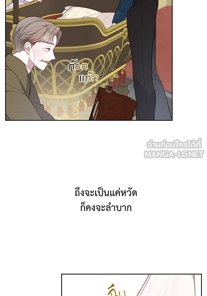 หนูน้อยทรราช ตอนที่ 13 รูปที่ 6