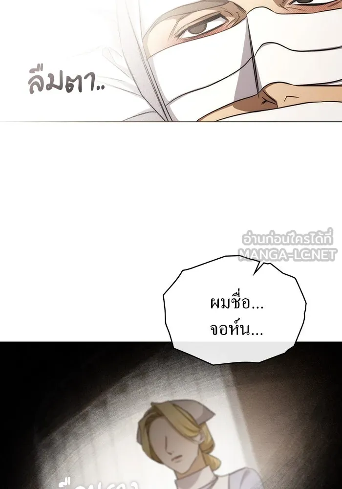 กู้ชีวิตลิขิตท่านเอิร์ล ตอนที่ 26 รูปที่ 12