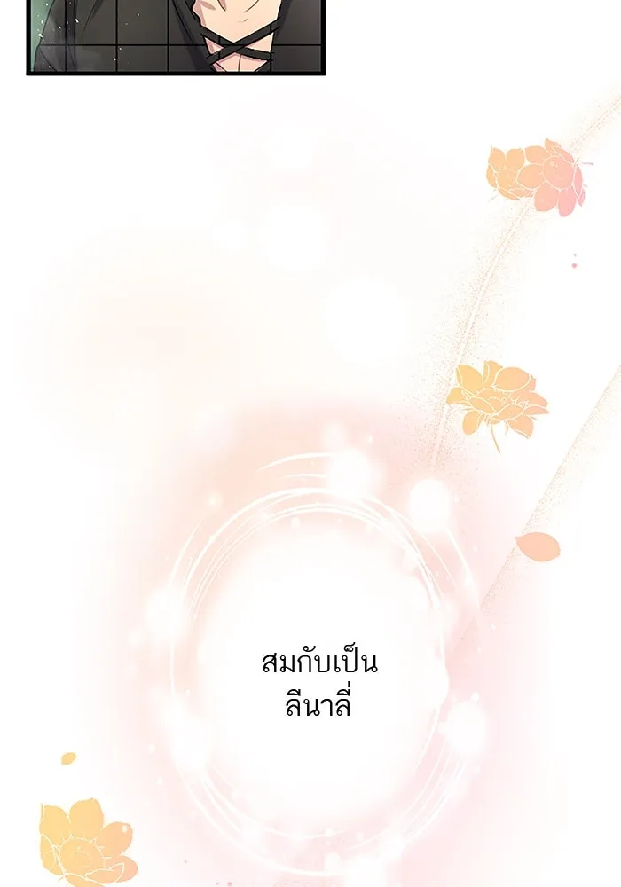 คุณหนูย้อนเวลามาเป็นอัศวิน ตอนที่ 83 รูปที่ 73