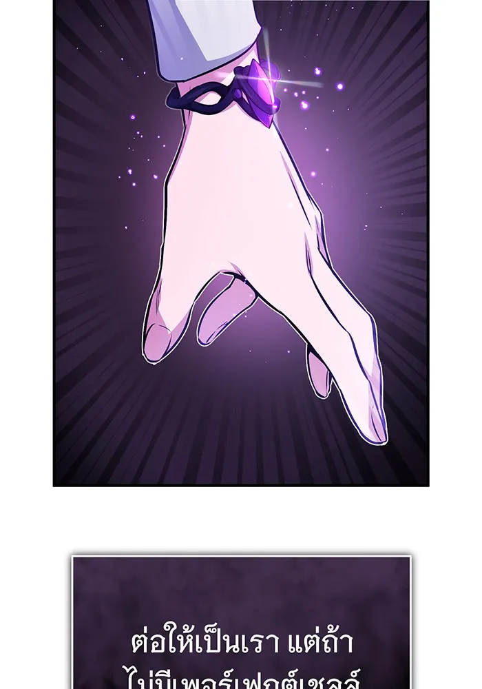 จอมเวทเกิดใหม่ในรอบ 66666 ปี ตอนที่ 50 รูปที่ 92