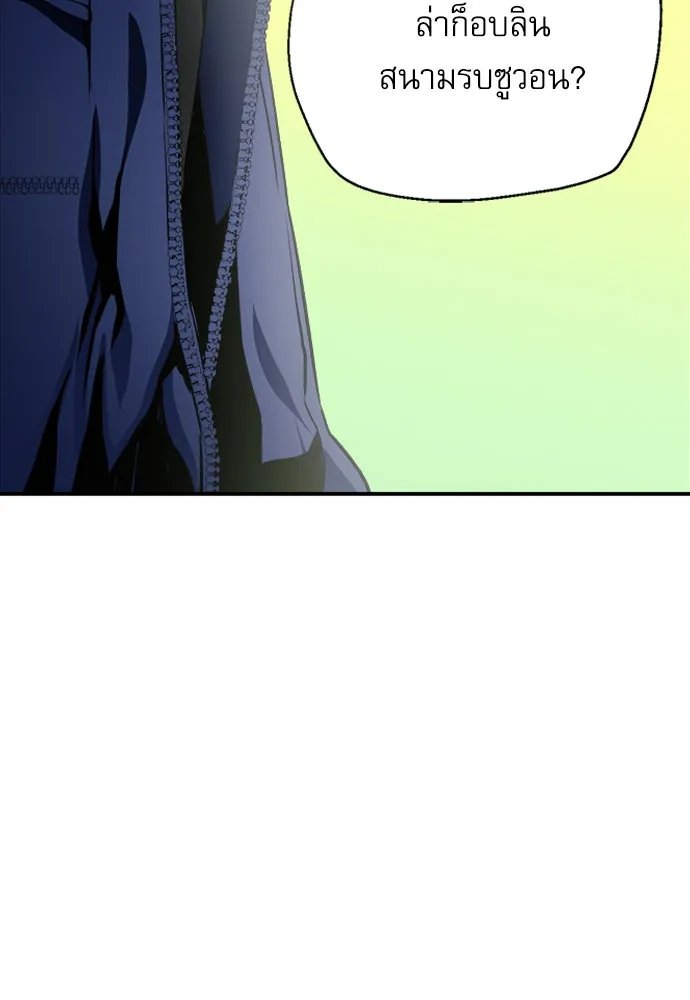 ดรูอิดแห่งสถานีโซล ตอนที่ 6 รูปที่ 17