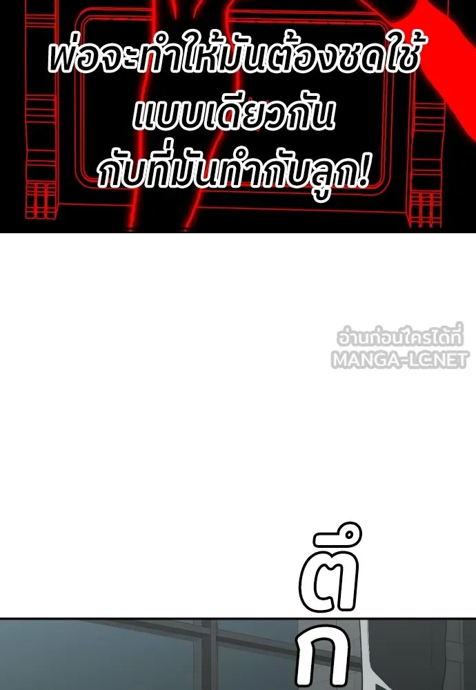 สนามเด็กล่า ตอนที่ 1 รูปที่ 78