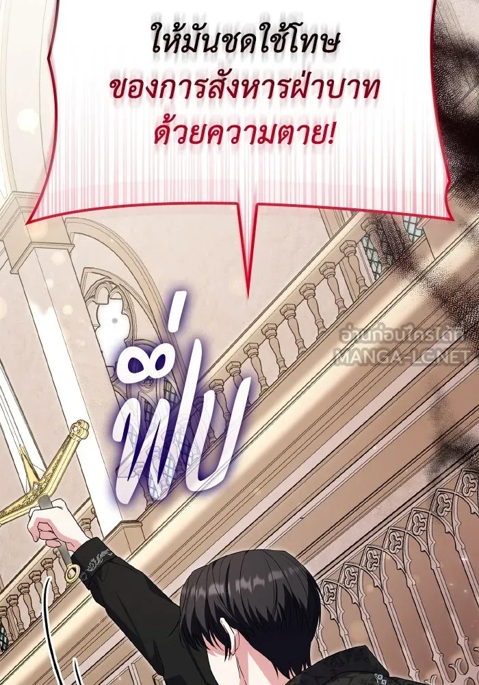 ทำแบบนี้ไม่ได้เพคะ องค์ชาย ตอนที่ 74 รูปที่ 60