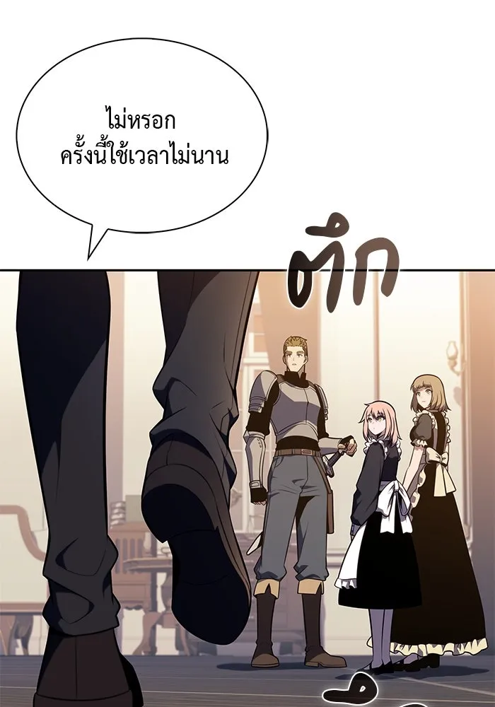 ลูกชายคนเล็กของดยุกคือมือสังหาร ตอนที่ 56 รูปที่ 7