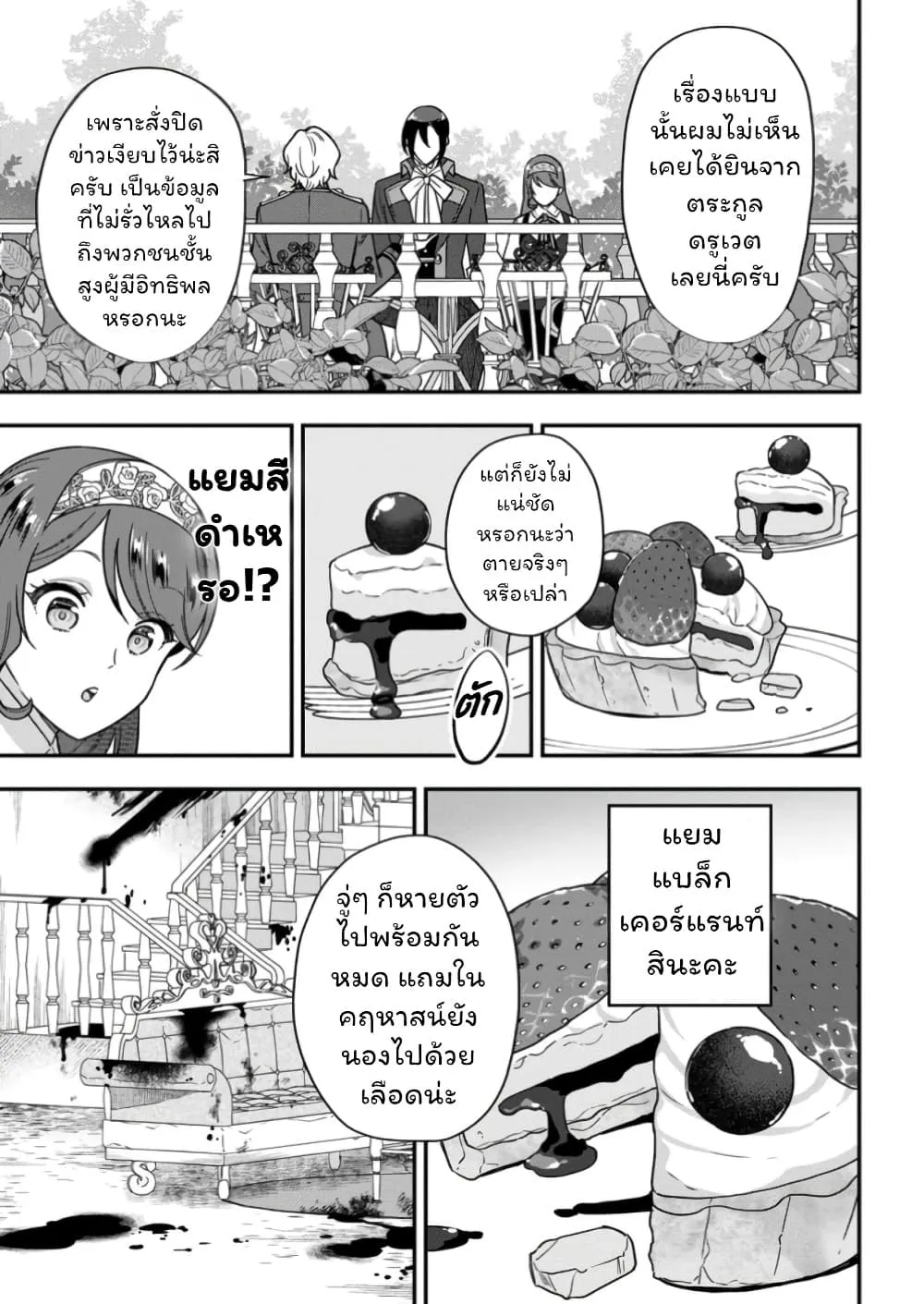 Manga-lc-com อ่านมังงะ อ่านการ์ตูน ออนไลน์ ฟรี Aisanai to Iwaremashite mo Moto Maou no Hakushaku Reijou wa  ตอนที่ 1 2 3 4 5 6 7 8 9 10 11 12 13 14 ฟรี ไม่มีโฆษณา Manga-lc - อ่าน มังงะ อ่าน การ์ตูน ออนไลน์ อ่านมังงะ ฟรี
