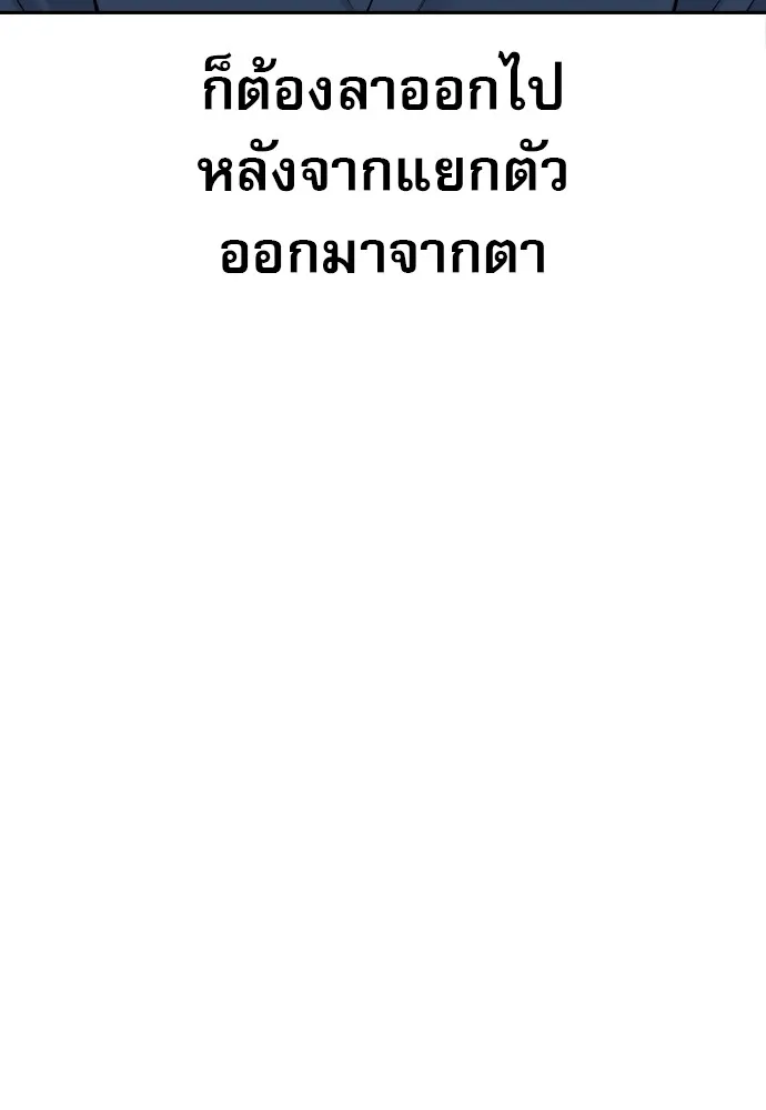 หลานอัจฉริยะของราชาเงินกู้ ตอนที่ 5 รูปที่ 50