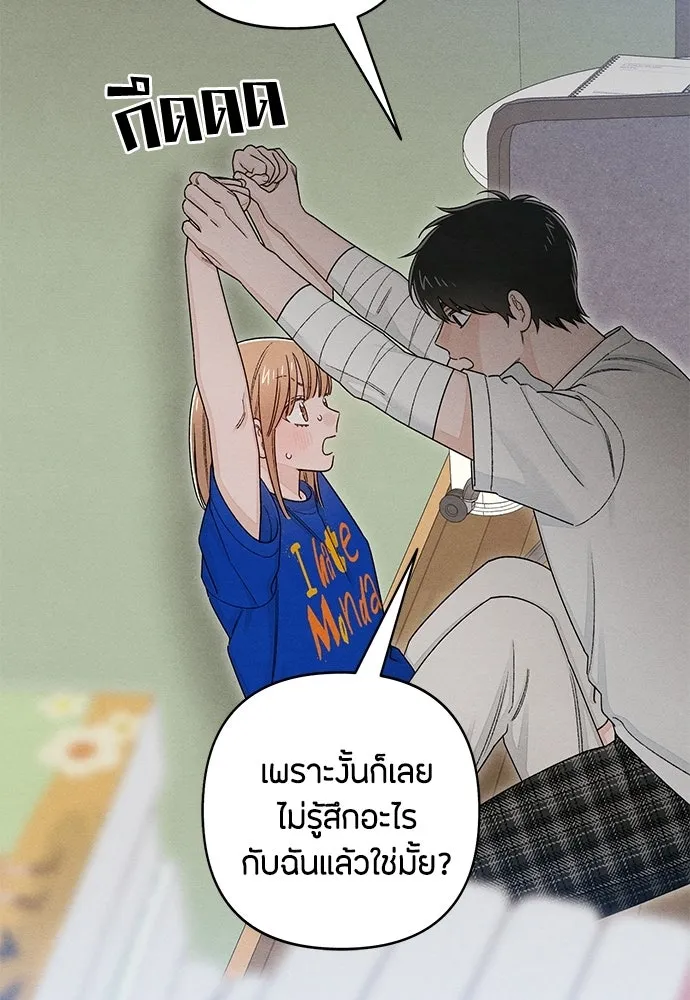 เป็นวัยรุ่นมันเหนื่อย ตอนที่ 100 รูปที่ 47