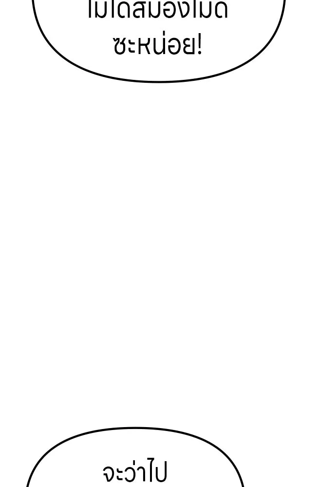 Zombie X Slasher ตอนที่ 63 รูปที่ 68