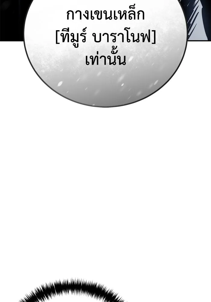 ยอดนักดาบผู้โอบอุ้มดารา ตอนที่ 35 รูปที่ 35