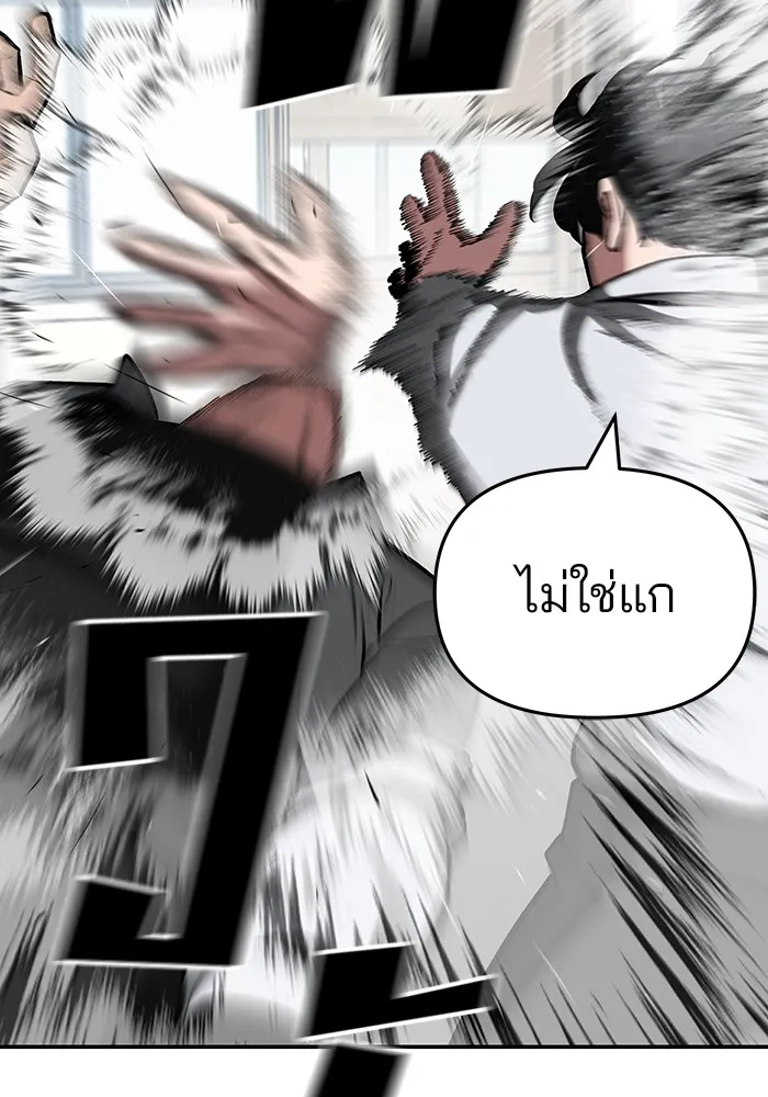 เลวฟาดเลว ตอนที่ 48 รูปที่ 136